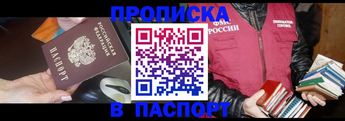 временная регистрация купить в Галиче