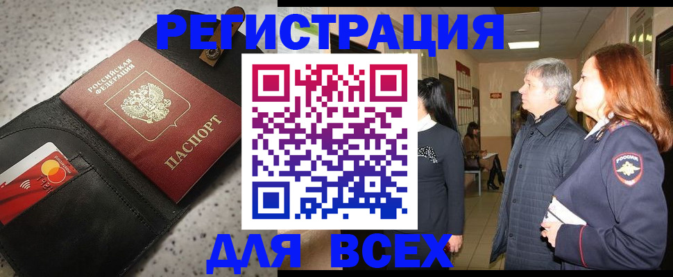 прописка для кредита в Галиче
