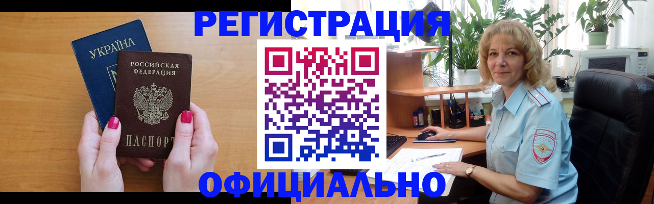 временная регистрация 2025 в Галиче