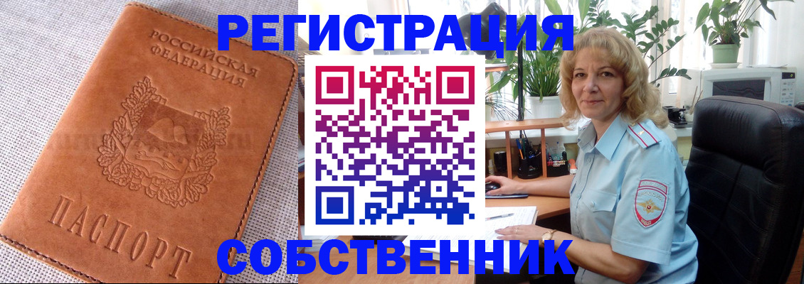 временная регистрация купить в Галиче