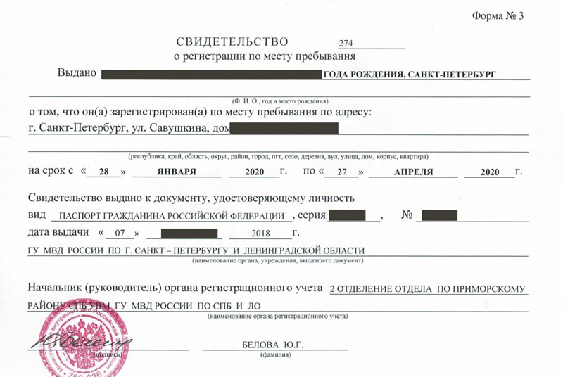 временная регистрация в Галиче временная регистрация в Галиче